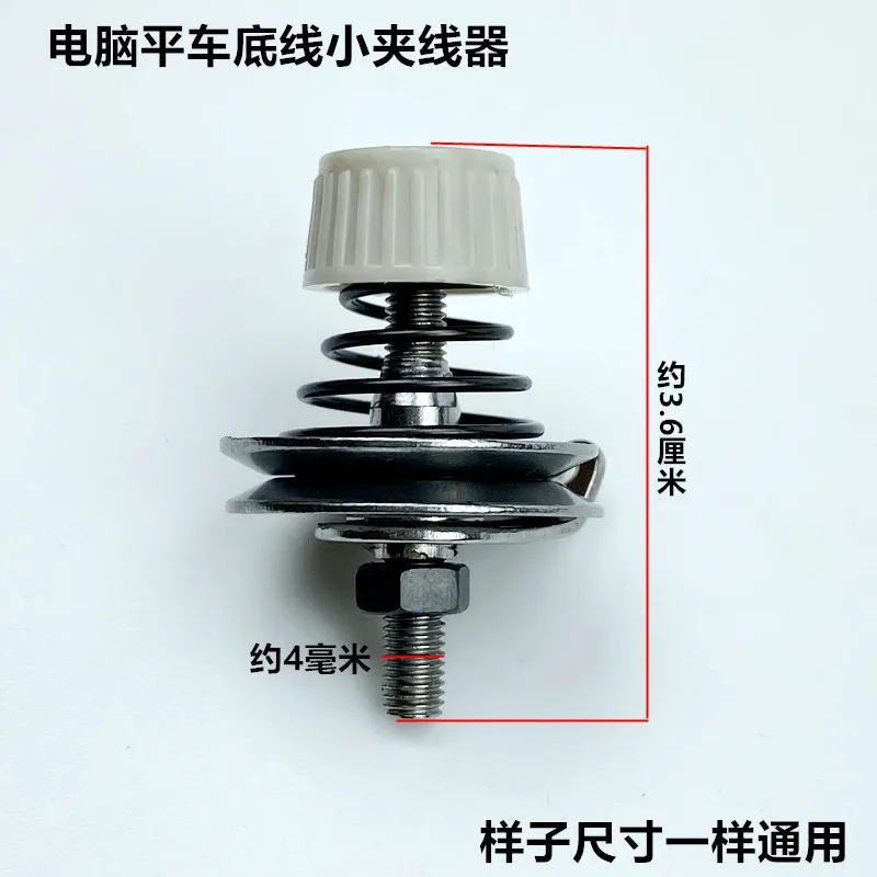 Computer Machine Flat Winding Bottom Line Small Yarn Trapper Industrial Electric Lockstitch Sewing Machine Tightening Windi