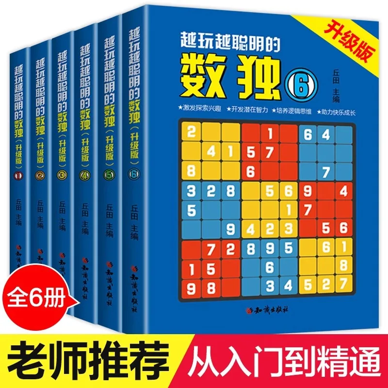 Un libro de juegos de Sudoku que te hace más inteligente a medida que lo juegas, y un libro de entrenamiento de pensamiento lógico con una cuadrícula de nueve cuadrados.