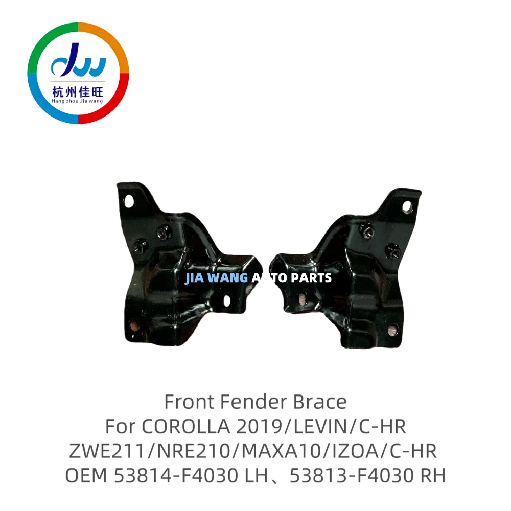 Front Fender Brace For COROLLA 2019/LEVIN/C-HR ZWE211/NRE210/MAXA10/IZOA/C-HR OEM 53814-F4030 LH、53813-F4030 RH