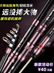 Super hard sea pole set combination casting rod large object sea pole fishing rod long casting rod casting rod fishing rod
