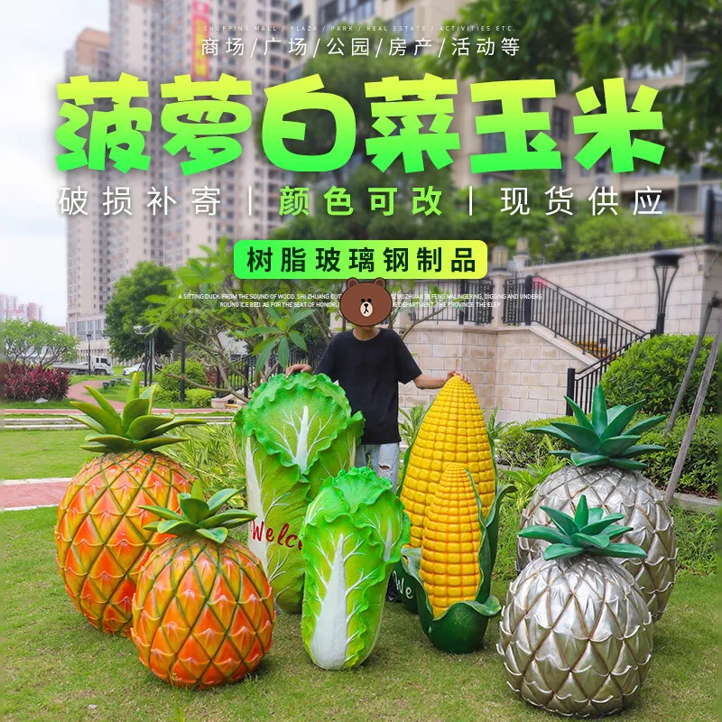 FRP simulation cabbage corn sculpture pineapple ornament public garden landscape vegetable fruit lawn garden decoration