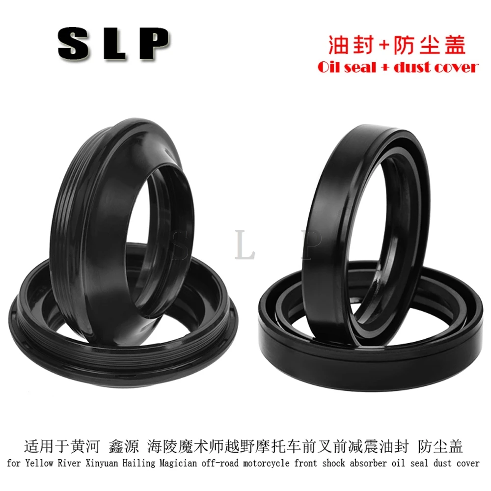 

Suitable for Yellow River Xinyuan Hailing Magician off-road motorcycle front fork shock absorption oil seal dust cover