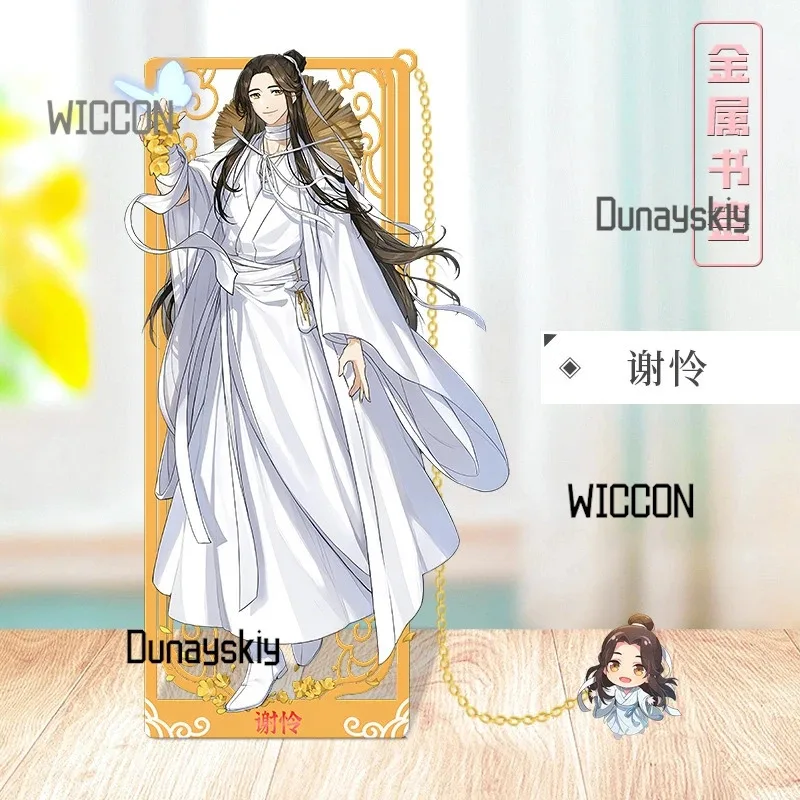 مجموعة الإشارات المرجعية المعدنية من Heaven Official's Blessing tian guan ci fu Xie Lian Hua Cheng Feng Xin Mu Qing أدوات مكتبية جديدة
