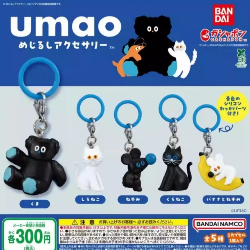 

BANDAI Umao Character Black Cat Gashapon Mini Charm Key Ring Japanese Illustrator Collectible Accessory For Bag Key Decoration
