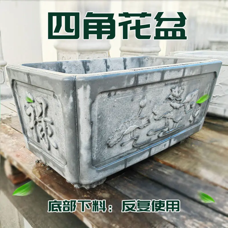 Thickened four-corner manger rectangular square gardening bonsai tree stump garden plastic cement cast-in-place flower pot mold