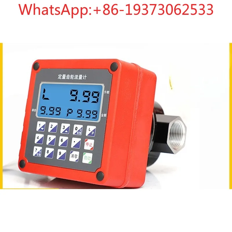 Quantitative Elliptical Gear Flow Meter 12V24V220 Backlit Electronic Digital Display 1 Inch 1.5 Inch