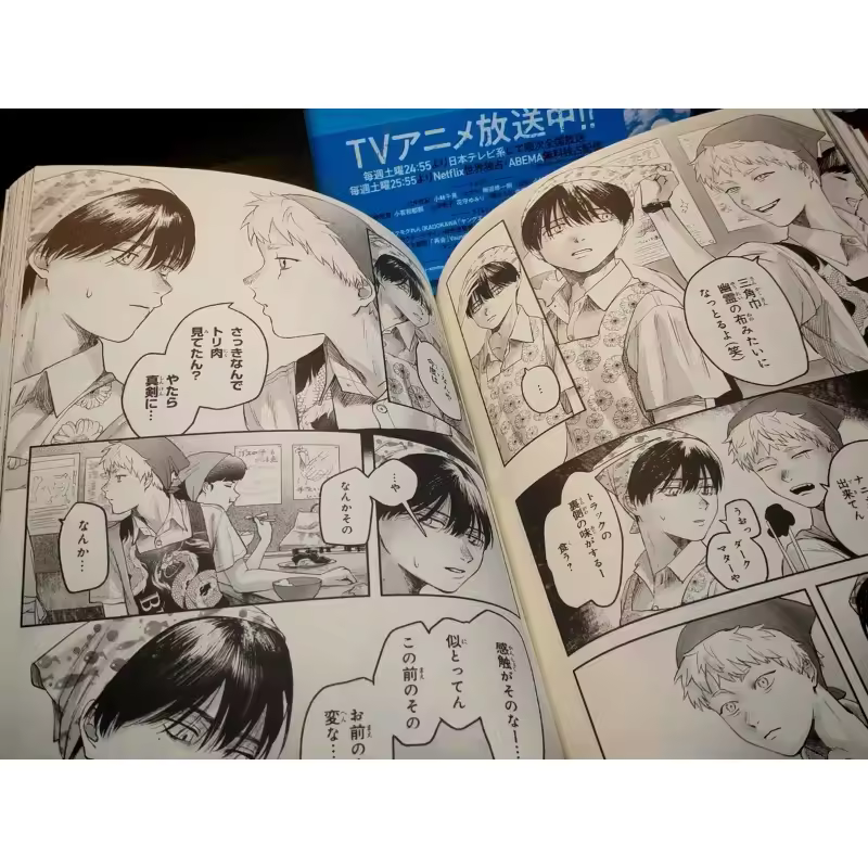 The Summer Hikaru Died Manga 1-7 7 8 Mokumokuren Japanese Original Version Comic Artbook  Kono Manga Ga Sugoi! First Place - Image 4