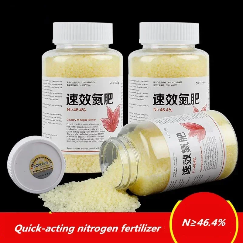 200g Imported Urea Fertilizer Available Quick-acting Nitrogen Fertilizer Organic Compound Fertilizer Efficient Indoor Plants