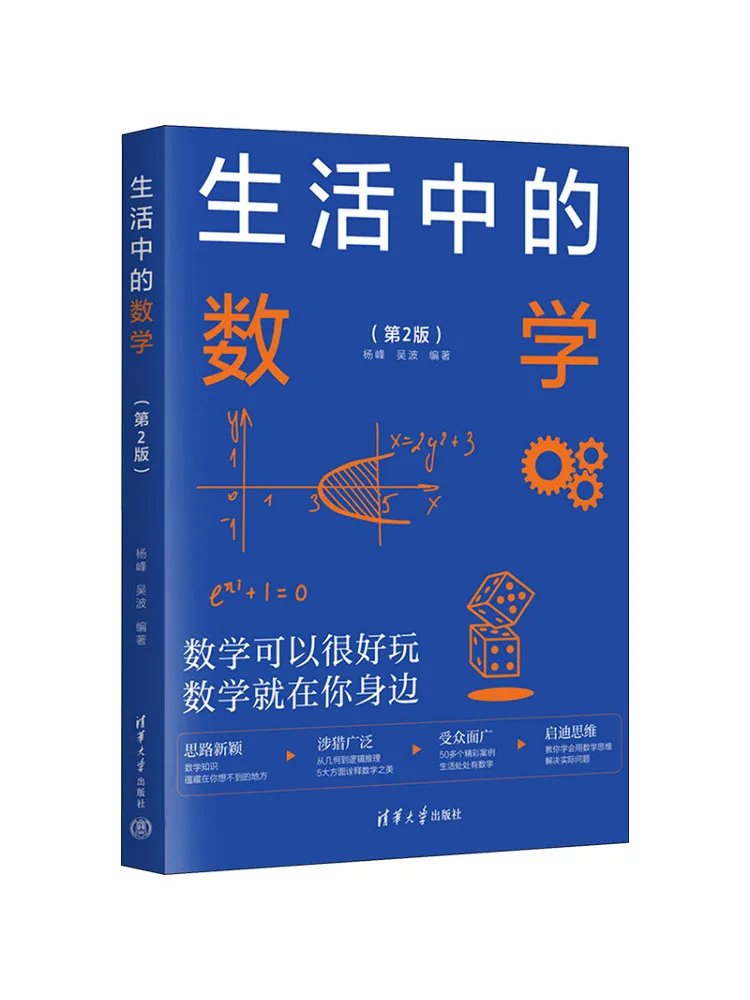 Book-Winshare Mathematics in Everyday Life 2nd Edition