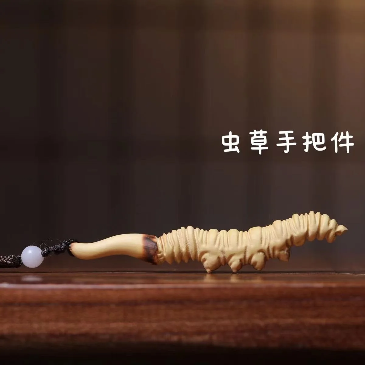 Boxwood Carved Simulated Cordyceps Creative Wenwan Car Pendant Neck Hanging Solid Wood Hand Play Chinese Style Desktop Ornament