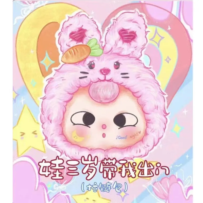 

Babythree Take Me Out Series слепая коробка игрушка виниловая плюшевая кукла модная игровая мини-сумка на молнии загадочная коробка брелок игрушки подарок на день рождения