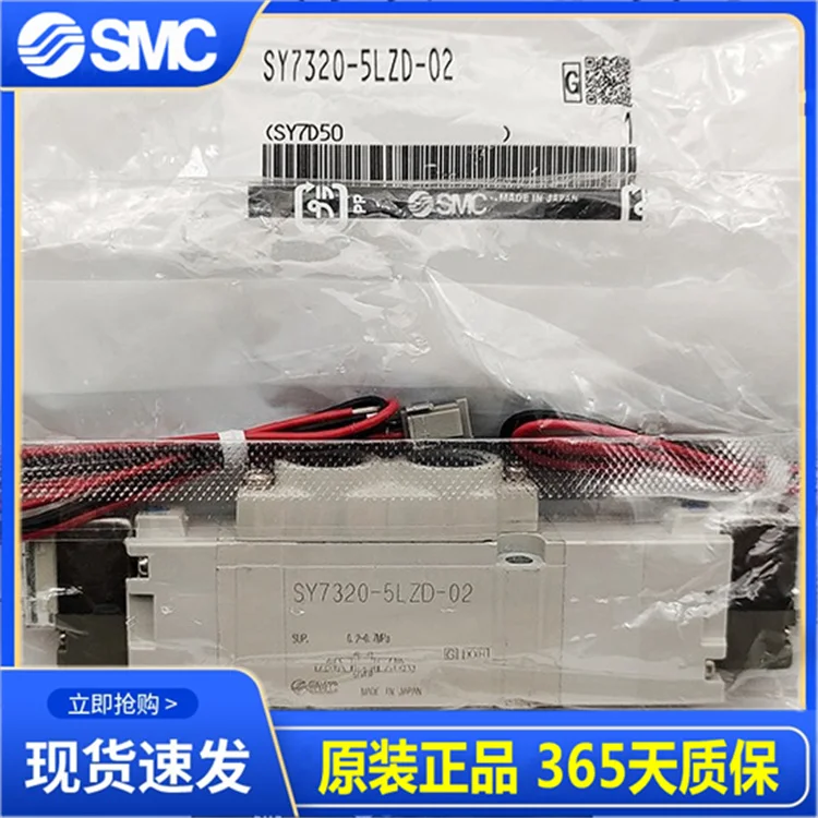 

SMC solenoid valve SY7120-5LZD-02/SY7320-SY7220-5LZD-02/SY7420-5LZD-02