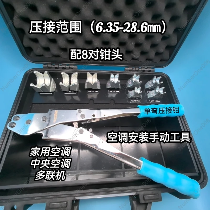 Composite ring refrigerator air conditioner freezer crimping pliers copper aluminum connection refrigeration repair tools