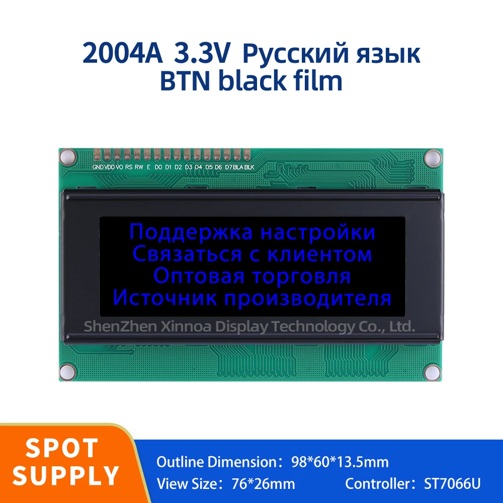 

Разработка схемы поддержки 16-контактного интерфейсного модуля BTN черная пленка синие буквы русский 3,3 А в ЖК-экран
