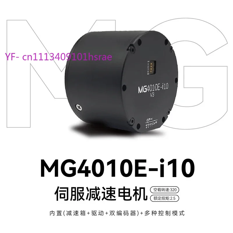 MG4010E V3 Dual Encoder Servo Motor, Built-in Drive Micro Reduction Gear Motor for Robotic Arm Joint