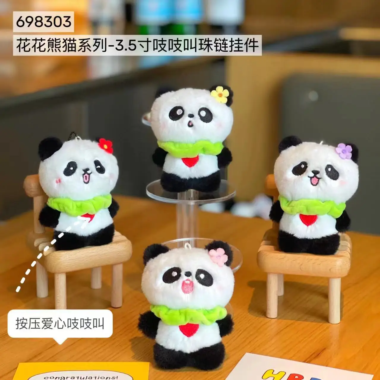 신상 슈퍼 귀여운 꽃 팬더 인기 봉제 인형, 도매 인형, 걸이식 구슬 체인, 여자 친구 인형 선물