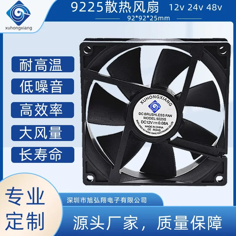 9225 Oily Plastic DC Cooling Fan for Electric Welding Machine Clothes Dryer Heater Humidifier with Large Air Volume