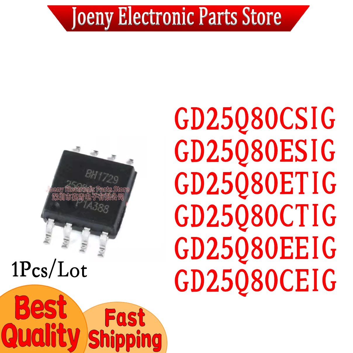 GD25Q80CSIG GD25Q80ESIG GD25Q80ETIG GD25Q80CTIG GD25Q80EEIG GD25Q80CEIG GD25Q80 série PC shell