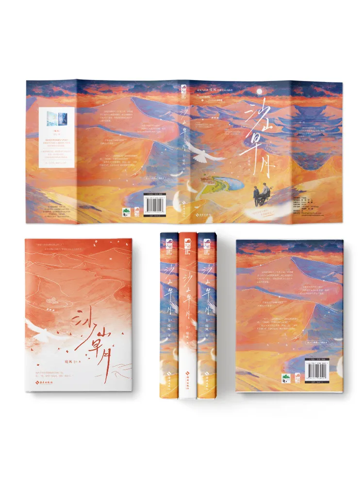 Book-Winshare Early Moon in Shashan