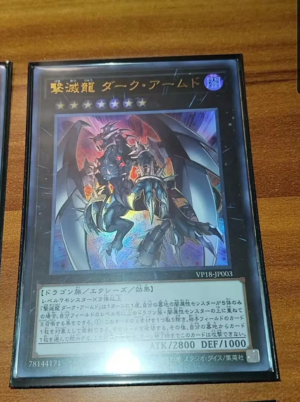 

Yugioh KONAMI Duel Monsters VP18-JP003 Dark Armed, the Dragon of Annihilation Ultra Rare Japanese Collection Mint Card