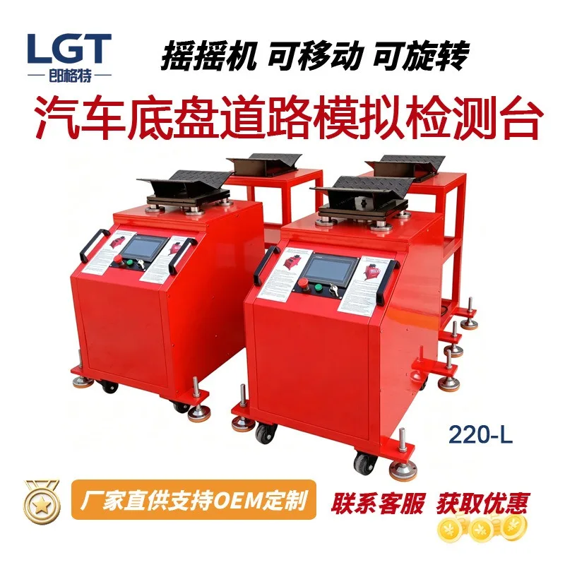 Automotive chassis road simulation testing station, suspension noise detection equipment, rocking machine, movable and rotatable