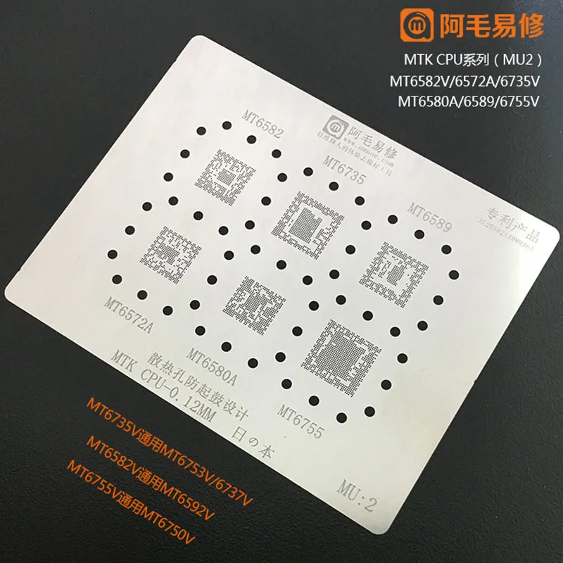 

Amaoe BGA Reballing Stencil MU1 MU2 MU3 MU4 MU5 for MTK CPU MT6582 6735 67955W 6732 6750 6762V