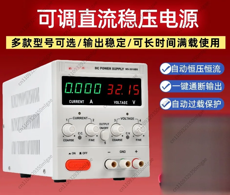 Adjustable DC Bench Power Supply, 0-15V/30V/60V 5A/10A Digital Display Stabilizer, Battery Charging Switching Power Source