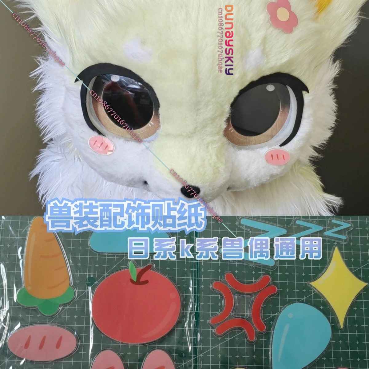 

Fursuit Animal Beast Skull Cosplay DIY Emoji Stickers 4pcs Thicken Plastic Decals Base Beast Skull Emoji Sticker