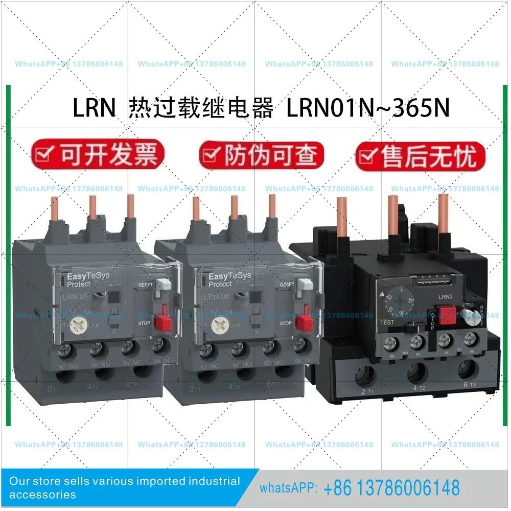 LRN thermal overload relay LRN10N 1-35A 332-365N with LC1N09-95 contactor