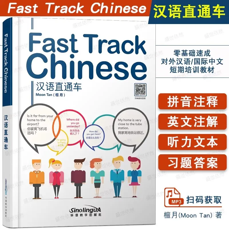 Fast Track Chinese Zero Basics Foreigner Learn Chinese Basic Chinese Tutorials Self-Study Chinese Book Chinese-English Glossary