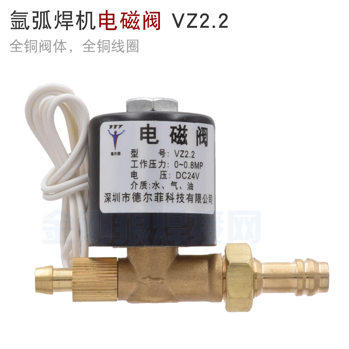 VZ-2.2 Solenoid Valve DF Argon Arc Welding Solenoid Valve AC220 DC24 AC36 AC24 Gas Valve