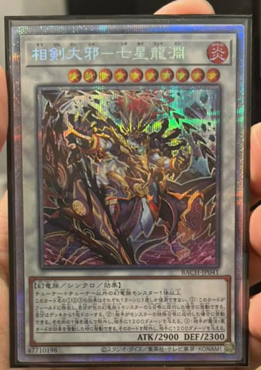 

Yugioh KONAMI BACH-JP041 Swordsoul Sinister Sovereign - Qixing Longyuan Prismatic Secret Rare Japanese Collection Mint Card