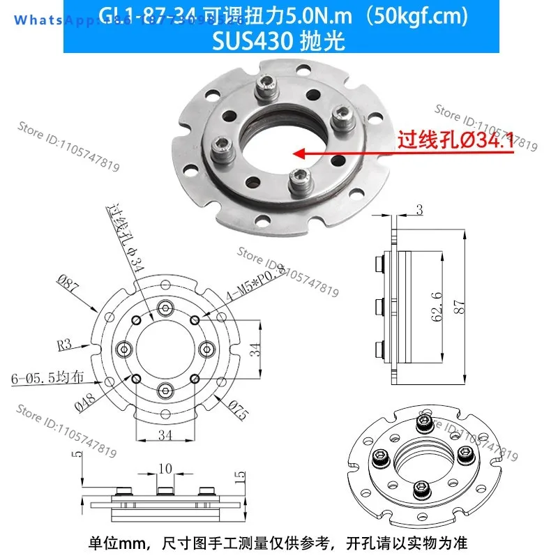 Circular damping hinge with 360 degree adjustable torque, allowing for arbitrary stopping of the disc shaft hinge
