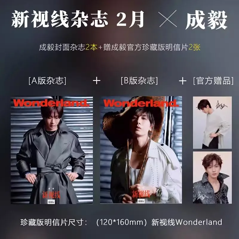 

2024/02 Issue Cheng Yi Wonderland Magazine Chinese Actor Cheng Yi Cover Include Inner Page Photo Album Art Collection Book