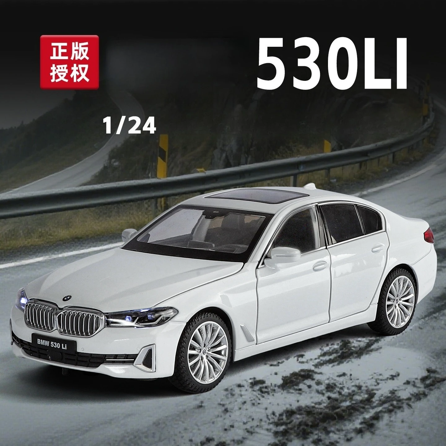 1:24 530LI ليموزين سبيكة سيارة مصغرة دييكاست مقياس معدني نموذج سيارة الصوت والضوء جمع ألعاب أطفال المركبات الهدايا #1
