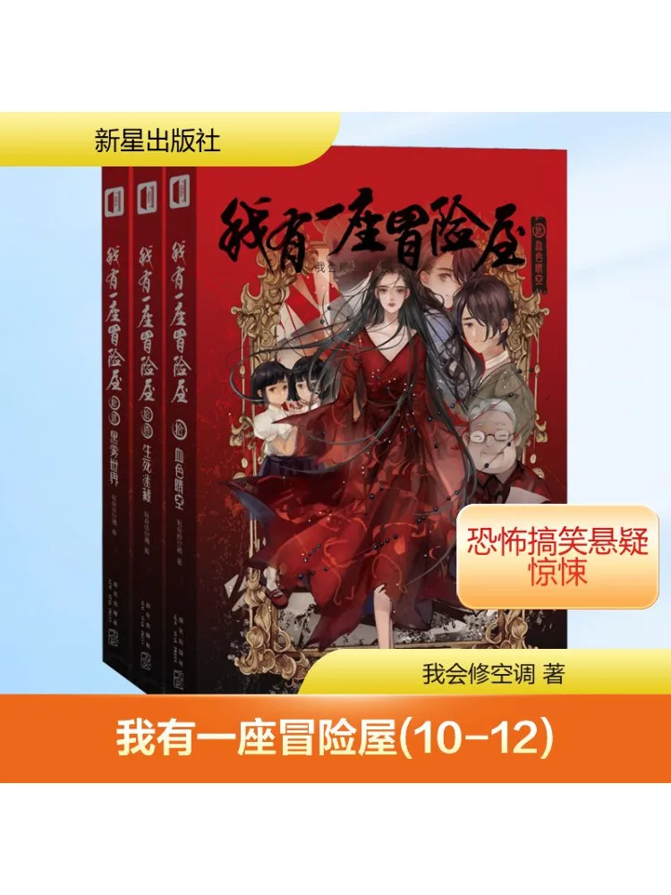 

Книга-Winshare У меня есть дом приключений 10 12.