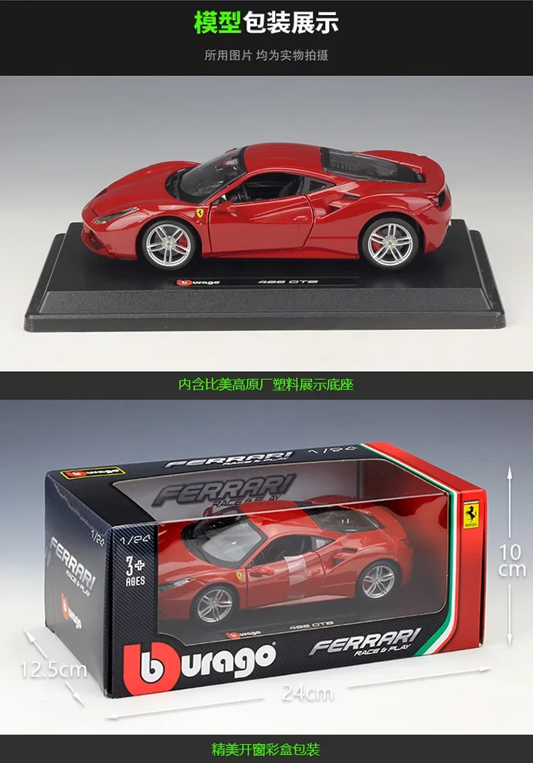 Bburago 1:24 Ferrari 488 PIsta GTB Sports Car Static Die Cast Vehicles Collectible Model Car Toys