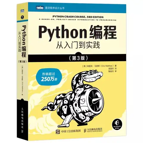 New Python Programming From Beginner to Practical Application 2023 edition Computer Programming Book Zero foundation self-study