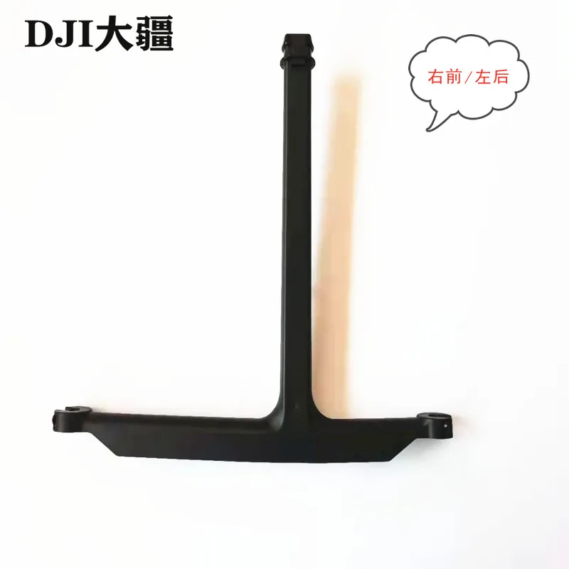 【T30】Boom (Front Right/Rear Left) (YC.JG.ZS001154) DJI Agricultural Drone Accessories Parts