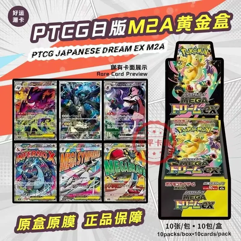 en-stock-cartes-pokemon-japonaises-m2a-super-dream-x-golden-box-mega-gengar-officielles-ptcg