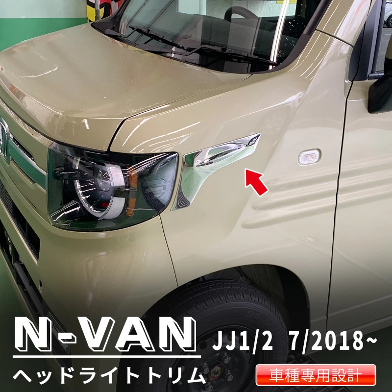 

Отделка передней фары, автомобильный декор для Honda N-van JJ1/2, автомобильные наклейки из нержавеющей стали, автомобильные аксессуары