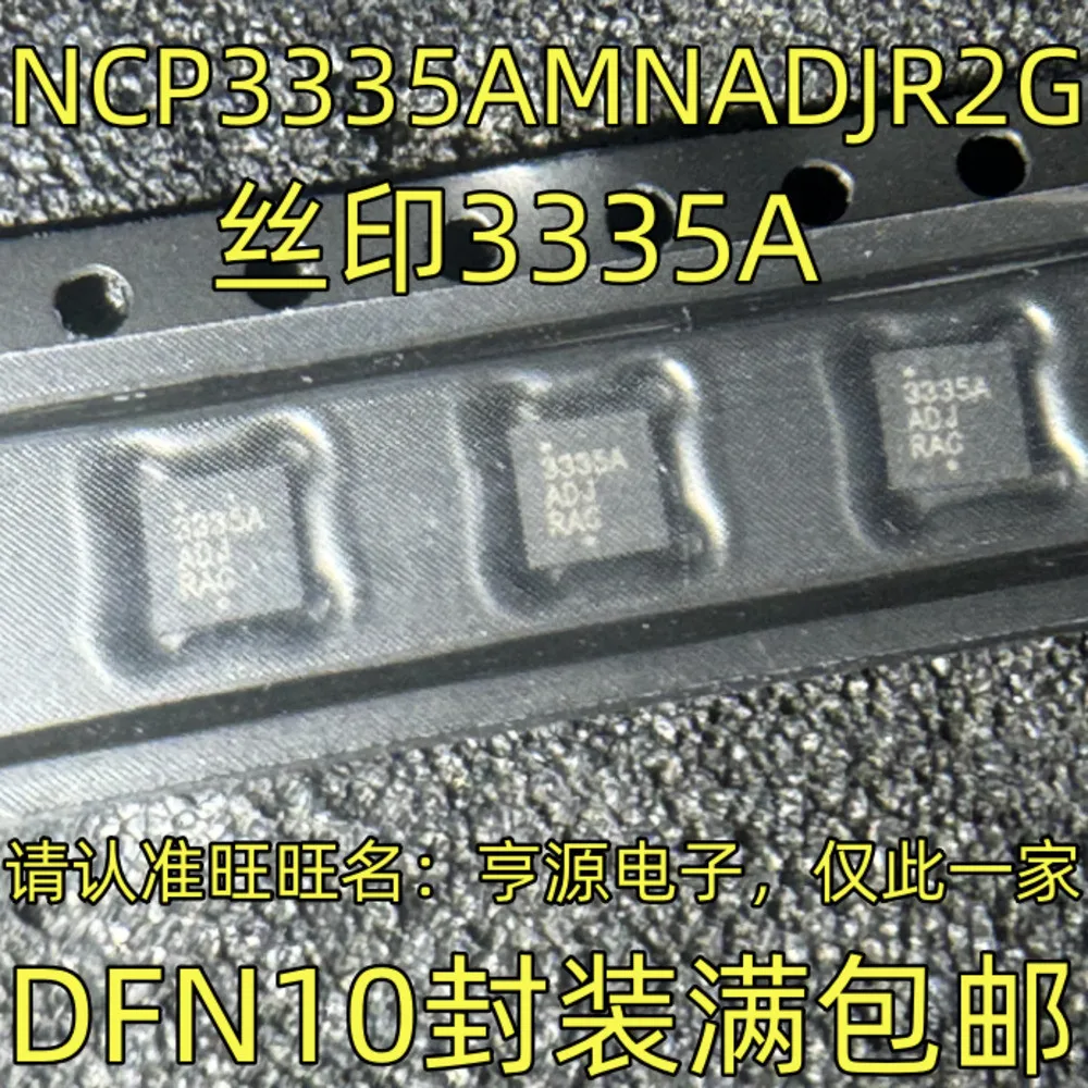 1-50PCS 3335A NCP3335AMNADJR2G 3335A-ADJ 64DMY AT24C64D AT24C64D-SSHM-T TLV274C TLV274CPWR TLV274CPW 5815M RDA5815 RDA5815M