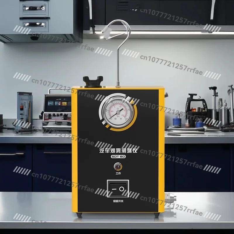 Smoke Leak Detector Automotive Smoke Leak Detector EVAP Air Leak Diagnosis Fault Test Detector Auto Repair Tool