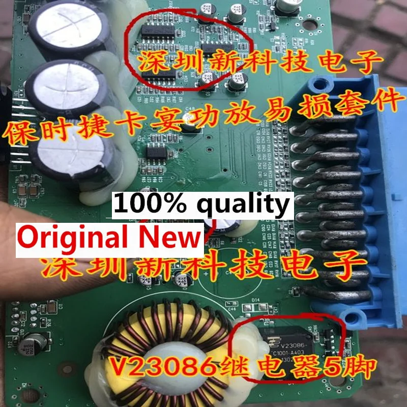 074I +V23086 Relay 5-pin Audio Amplifier Chip for power amplifier fragile five-piece set spot straight shot IC chipset Original