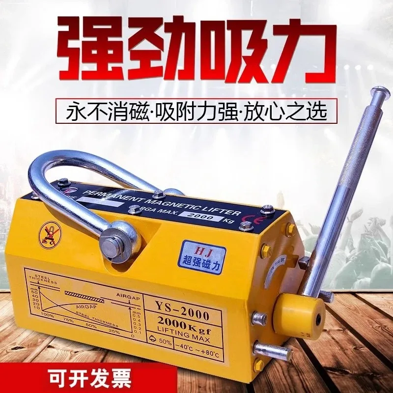 Strong Magnetic Crane Permanent 1000KG Suction Cup Super 3 Tons 2 Hoisting Magnet Industrial Grade