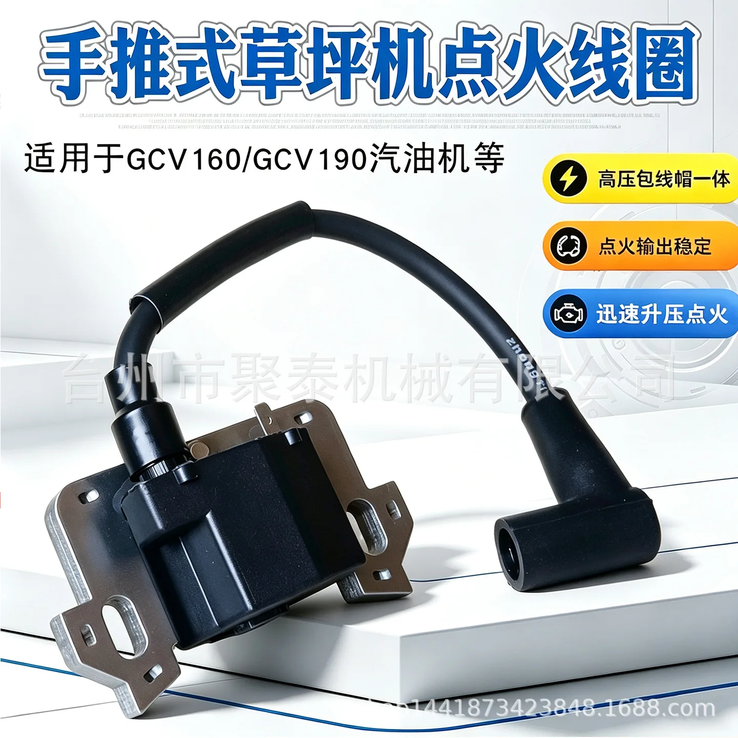 GCV160 Ignition Coil suitable for Honda GCV135 GCV160 GCV190 high-voltage pack GCV135A GCV160A GCV190A GC160 ignition coil