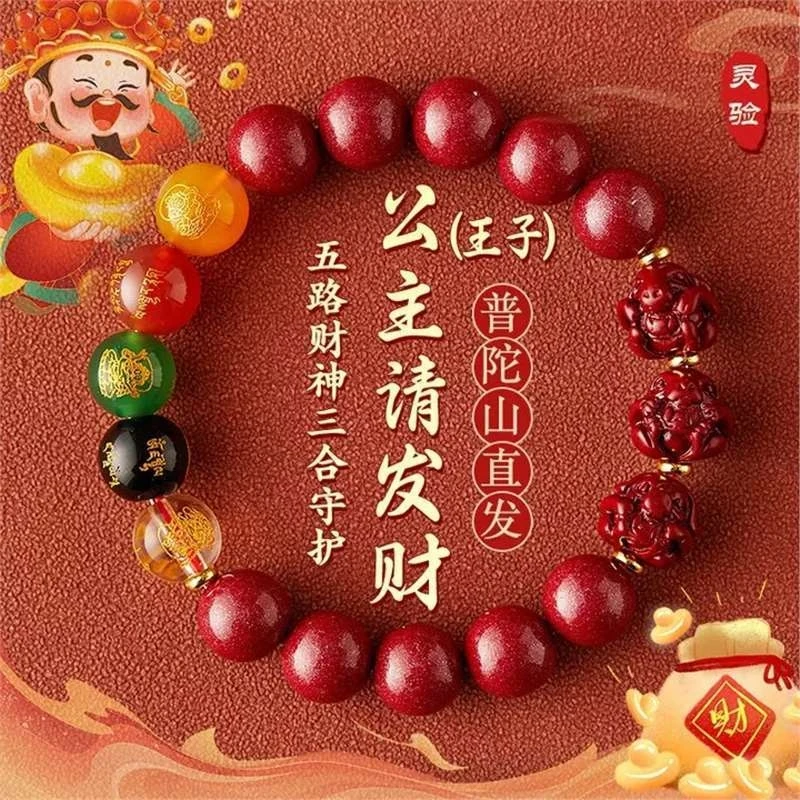

New Five-Way Fortune God Three-in-One Zodiac Amulet Men and Women, Auspicious Bracelet Horse Zodia