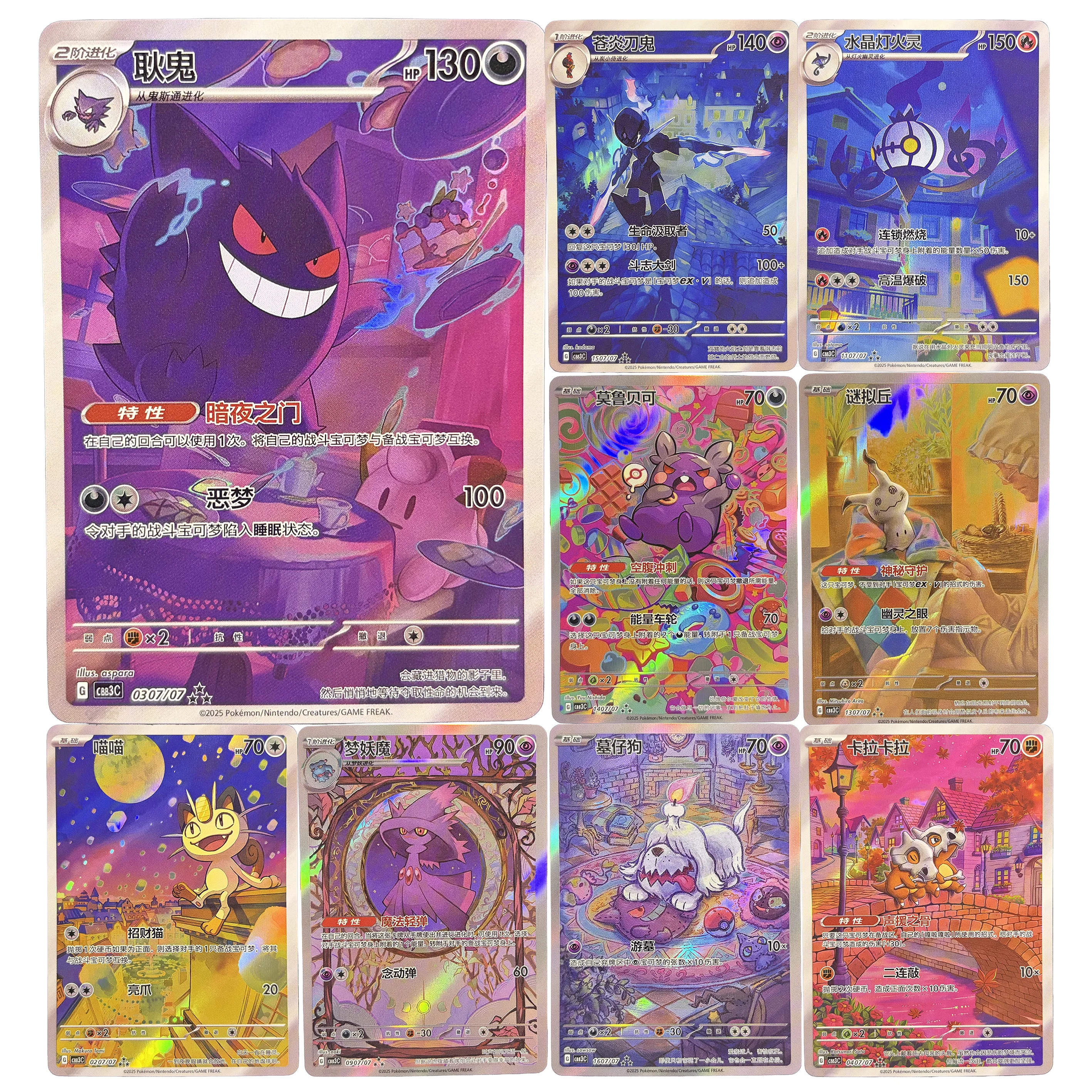 proxy-9-個簡体字中国語ポケモンカードゲンガーニャース宝石パック-vol3-cbb3c-ar-レアセット-ptcg-コレクションゲームおもちゃギフト