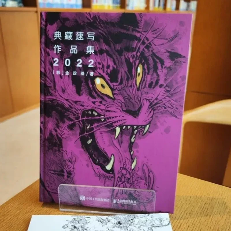 

Kim Jung Artbook Gi's Collected Sketches 2022 A Collection Manuscripts Drawings and Copybooks Chinese Official