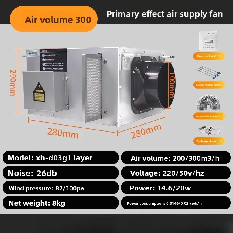 Silent exhaust system for chess and card rooms, powerful exhaust fan for mahjong parlors,  smoking exhaust fan